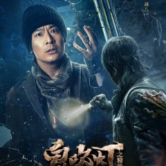 Battle of the Undead Chinese Movie photo