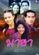 Maya Thai Drama(2001) photo
