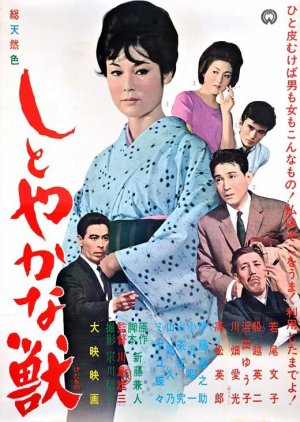 The Graceful Brute (1962) poster