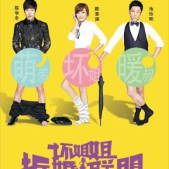 Bad Sister Chinese Movie photo