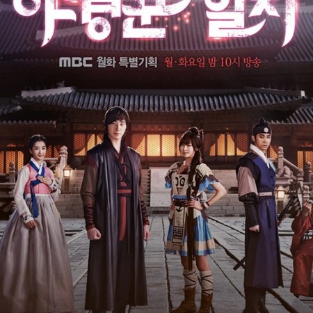 Kamisama no Boto  (2013)