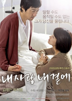 Closer to Heaven (2009) poster