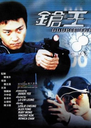 Double Tap (2000) poster
