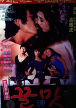 Sweet As Honey Korean Movie photo