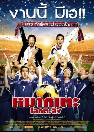 Luck Loser (2006) poster