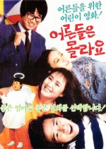 Grown-ups Just Don't Understand Korean Movie photo