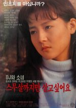 I Want To Live Just Until 20 Years Old Korean Movie photo
