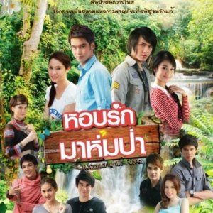 Horb Ruk Ma Hom Pah (2011)