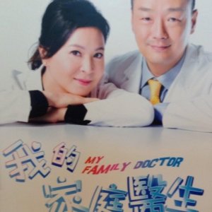 My Family Doctor (2014)