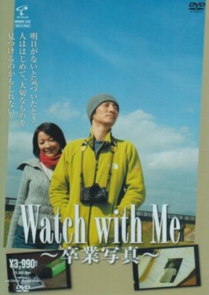 Watch with me (2007) poster