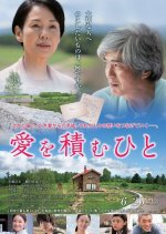 The Pearls of the Stone Man Japanese Movie photo