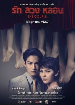 The Couple Thai Movie(2014) photo