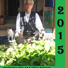 Teacher and Stray Cat Japanese Movie photo