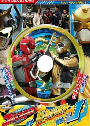 Tokumei Sentai Go-Busters vs. Beet Buster vs. J (2012) poster