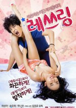 Wrestling Korean Movie photo
