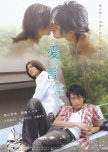 WATCHED: JP - DRAMA/FILM