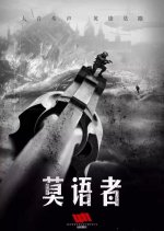 Overseas Security Guard Chinese Drama photo