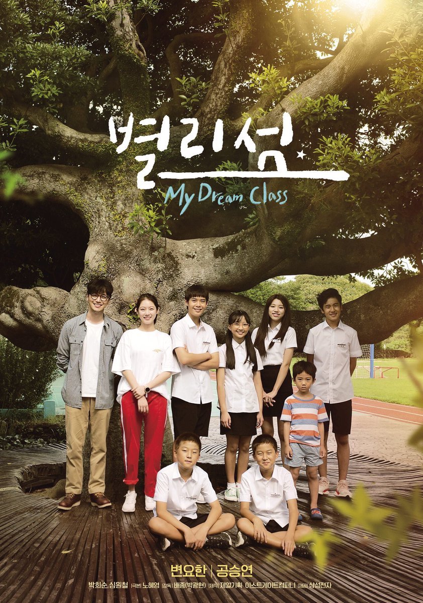 My Dream Class (2018) - MyDramaList