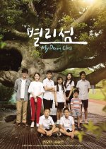 My Dream Class Korean Movie photo