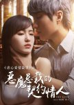 Demon Presidents Contract Lover chinese drama review