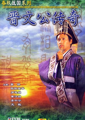 Chun Man Kung Chuen Ki (1989) poster