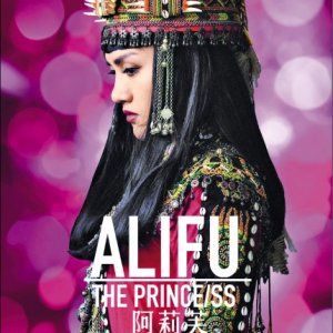 Alifu, The Prince/ss (2017)