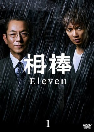 Aibou Season 11 12 Mydramalist Aibou Season 11 12 Mydramalist