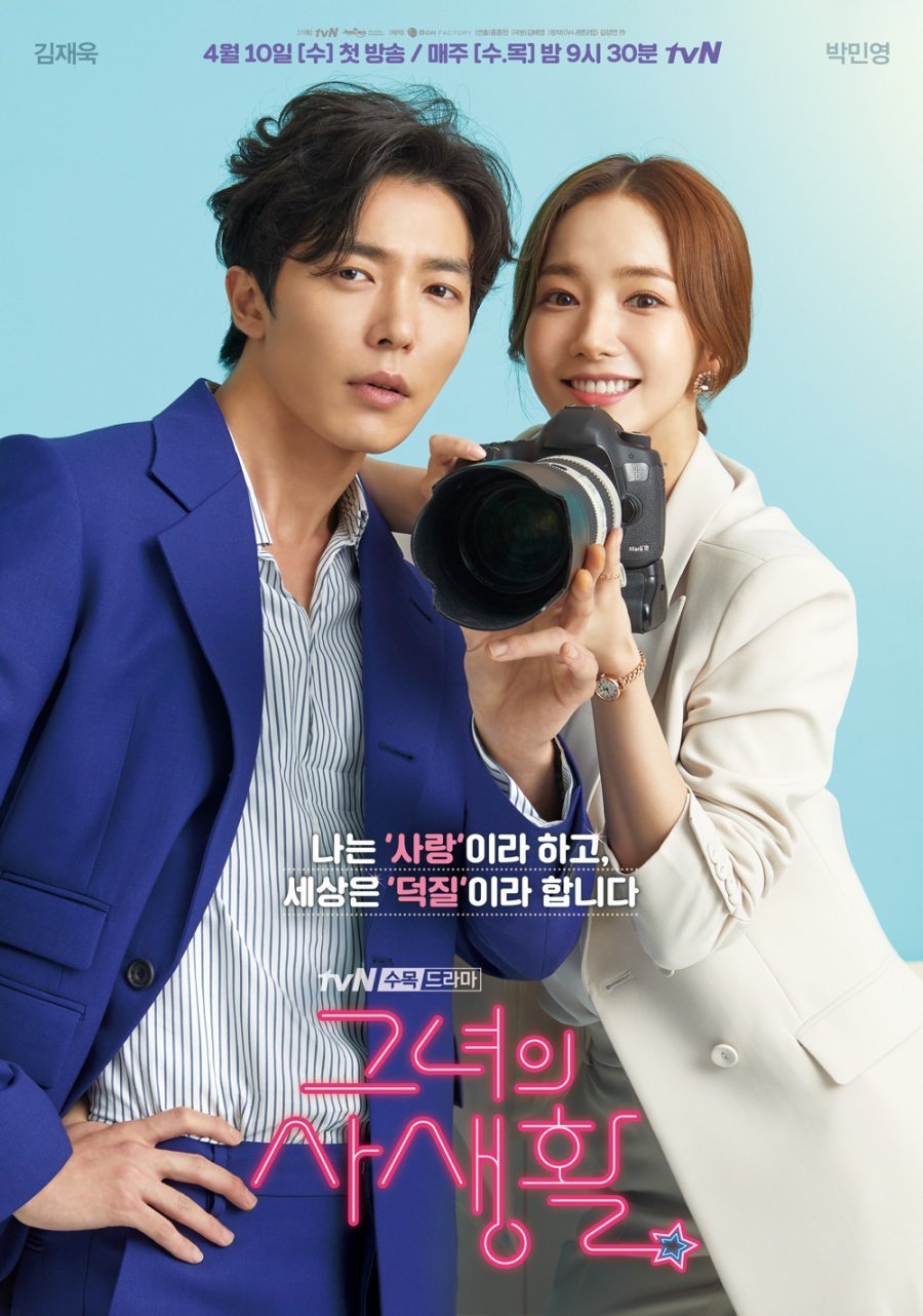 image poster from imdb - ​Her Private Life (2019)