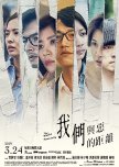 Plan to Watch Taiwanese Dramas