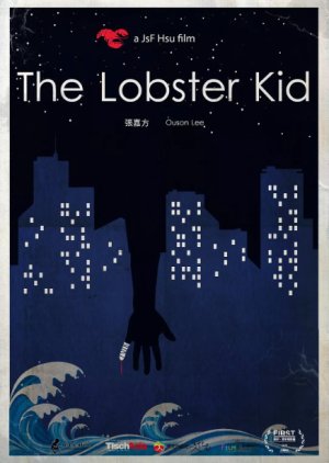 The Lobster Kid (2015) poster