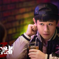 Darker Season 3 Chinese Drama photo