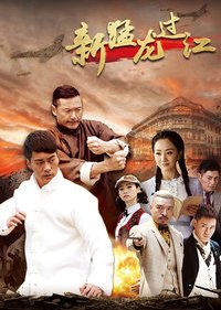New Way of the Dragon (2015) poster