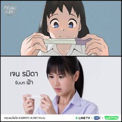 Teenage Mom Thai Drama photo