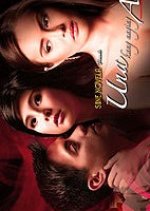 Sine Novela: When You Were Mine Philippines Drama photo