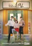 Best Chicken korean drama review