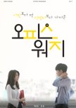 Office Watch korean drama review