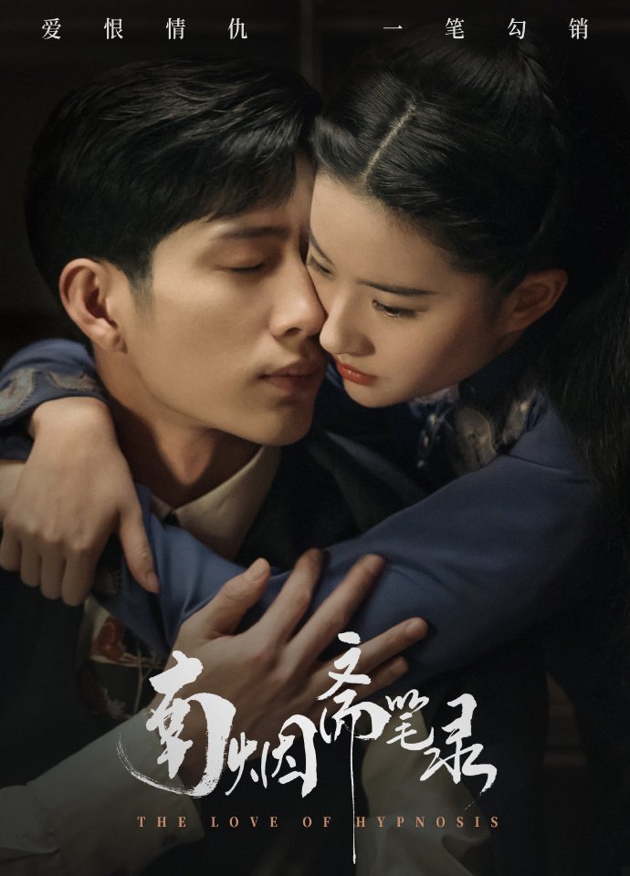 Xu Kai & Zhou Dongyu Ancient Love Poetry - Bai Lu Wraps Filming Song Of  Youth 
