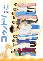 Kounodori (2015) photo