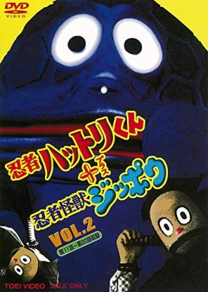 Ninja Hattori-kun + Ninja Monster Jippo (1967) poster