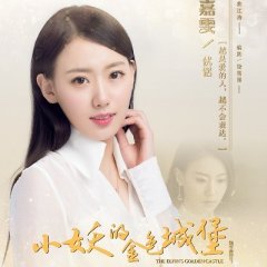 The Elfin's Golden Castle Chinese Drama photo