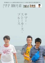 Summer Stalker Blues Japanese Drama photo