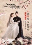 Once Upon a Time chinese movie review