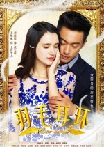 Feather Earrings Chinese Drama photo