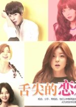 Love at the Tip of the Tongue Chinese Drama photo