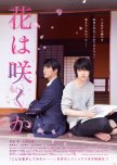 Does the Flower Bloom? japanese drama review