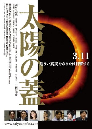 The Seal of the Sun (2016) poster
