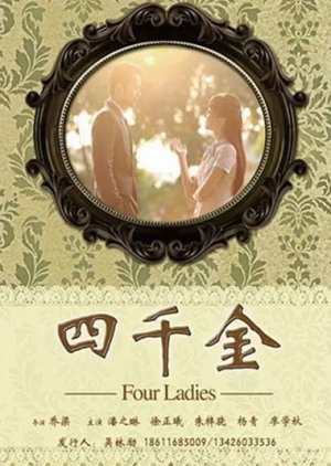 Four Ladies (2016) poster