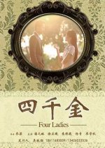 Four Ladies Chinese Drama photo