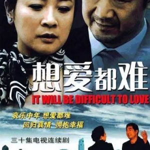 It Will Be Difficult to Love (2008)