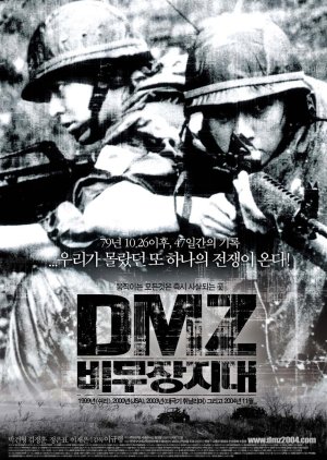 DMZ, Demilitarized Zone (2004) poster